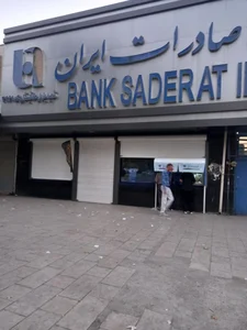 بانک صادرات ایران شعبه شریعتی 2