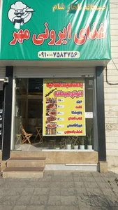 تهیه غذا پسر خوب 2