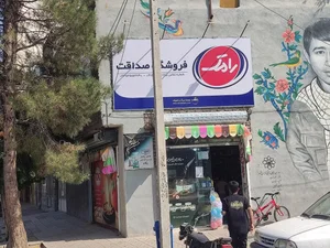 سوپر مارکت صداقت 2