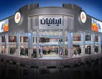 فروشگاه ايرانيان ضامن کالا