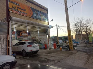 اتو سرویس مدرن