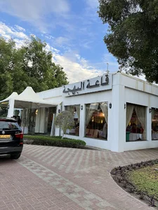 Al Bahja Hall