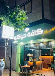 کافه دیاکو 3