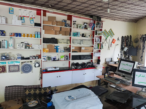 خدمات انلاین نیرو