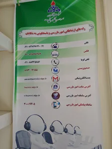 Babolsar Gas Department