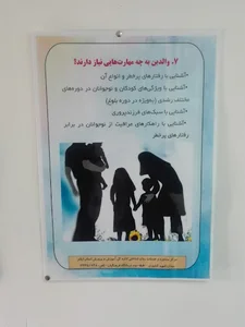 کلینیک فرهنگیان