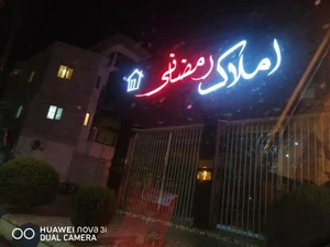 املاک رمضانی