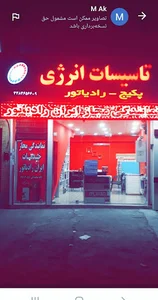 نمایندگی آریستون