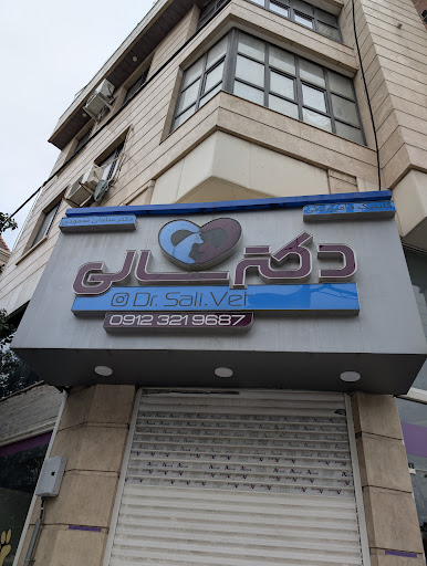 Dr. Sali Petshop
