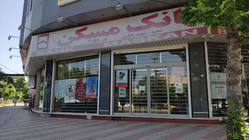 بانک مسکن