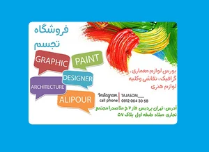 تشخیص رنگ اروند