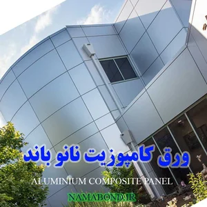 کامپوزیت نانو