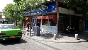 داروخانه شهرآرا