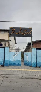 استخر مالک اشتر 2