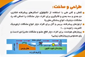 کلینیک ارتوپدی فنی طبیب 5