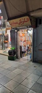 الکتریکی سعادت