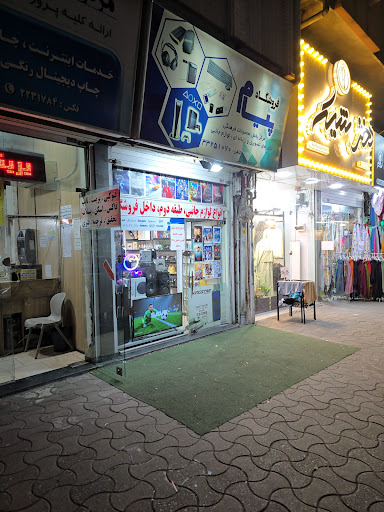 فروشگاه عرضه محصولات فرهنگی پیام