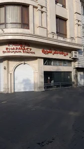 داروخانه دکتر شلویری