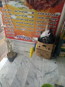 رستوران کباب زغالی ترنج 3