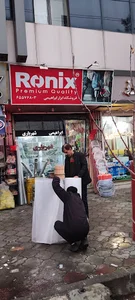 فروشگاه ابزار و یراق آلات شهریاری