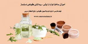Woshan Cosmetics