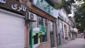 بانک قرض الحسنه مهر ایران شعبه کردکوی