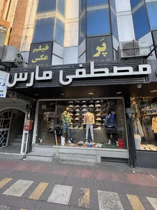 مصطفی مارس