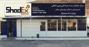 شاد اکسپرس 2
