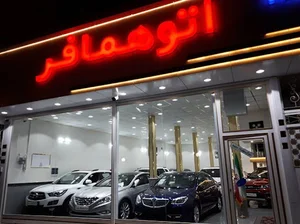 Auto Homafar