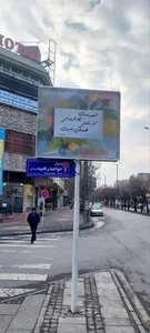 هتل مرمر 2