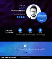 قالب زیبای سایت شخصی Lantern - راست چین