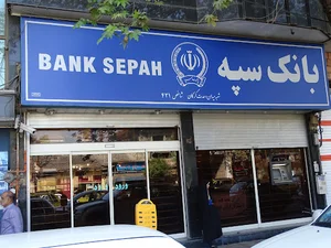 بانک سپه