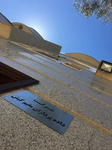 داده پردازان مقیم کیش