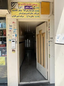 دفترخانه اسناد رسمی 254