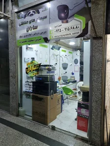 سیستم های حفاظتی و نظارتی ساران