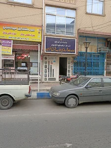 اداره راه و شهرسازی جنوب شرق تهران.ورامین