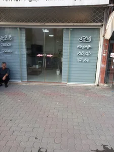 املاک افشین