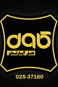 هتل آپارتمان کاوه 3