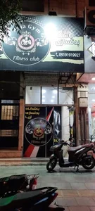 باشگاه بدنسازی آریا (مردانه) 2