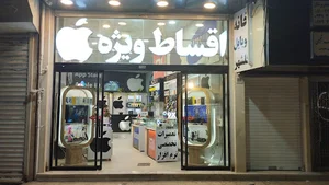 خانه موبایل گلشهر