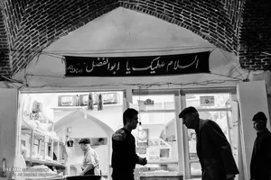 فرا اندیشان بازار