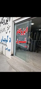 قیروایزوگام بهرامی(شرق ) 4