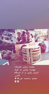 آبمیوه و بستنی تشریفات 2