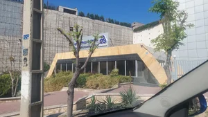 مرکز همایش سازمان مدیریت صنعتی 2