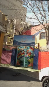 مهد کودک الهه ناز 5