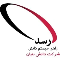 شرکت راهبر سیستم دانش
