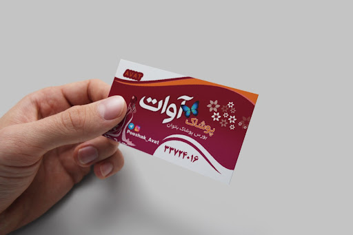 پوشاک آوات