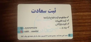 دفتر خدمات مالیاتی مالینو حساب 3