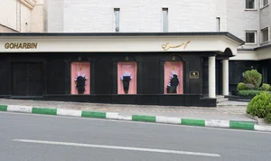 جواهری گوهربین