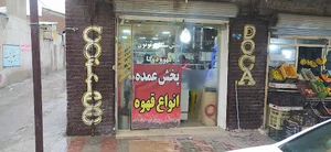 قهوه دوکا (پخش عمده)